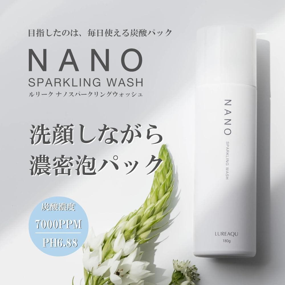 3本セット　ルリーク ナノスパークリングウォッシュ NANO 炭酸泡洗顔