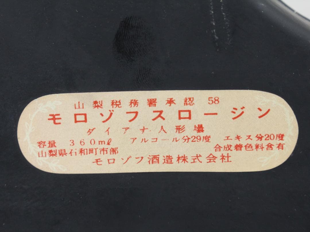 ▲未開栓/古酒 メルシャン ウイスキー 8年 ロバートブラウン等
