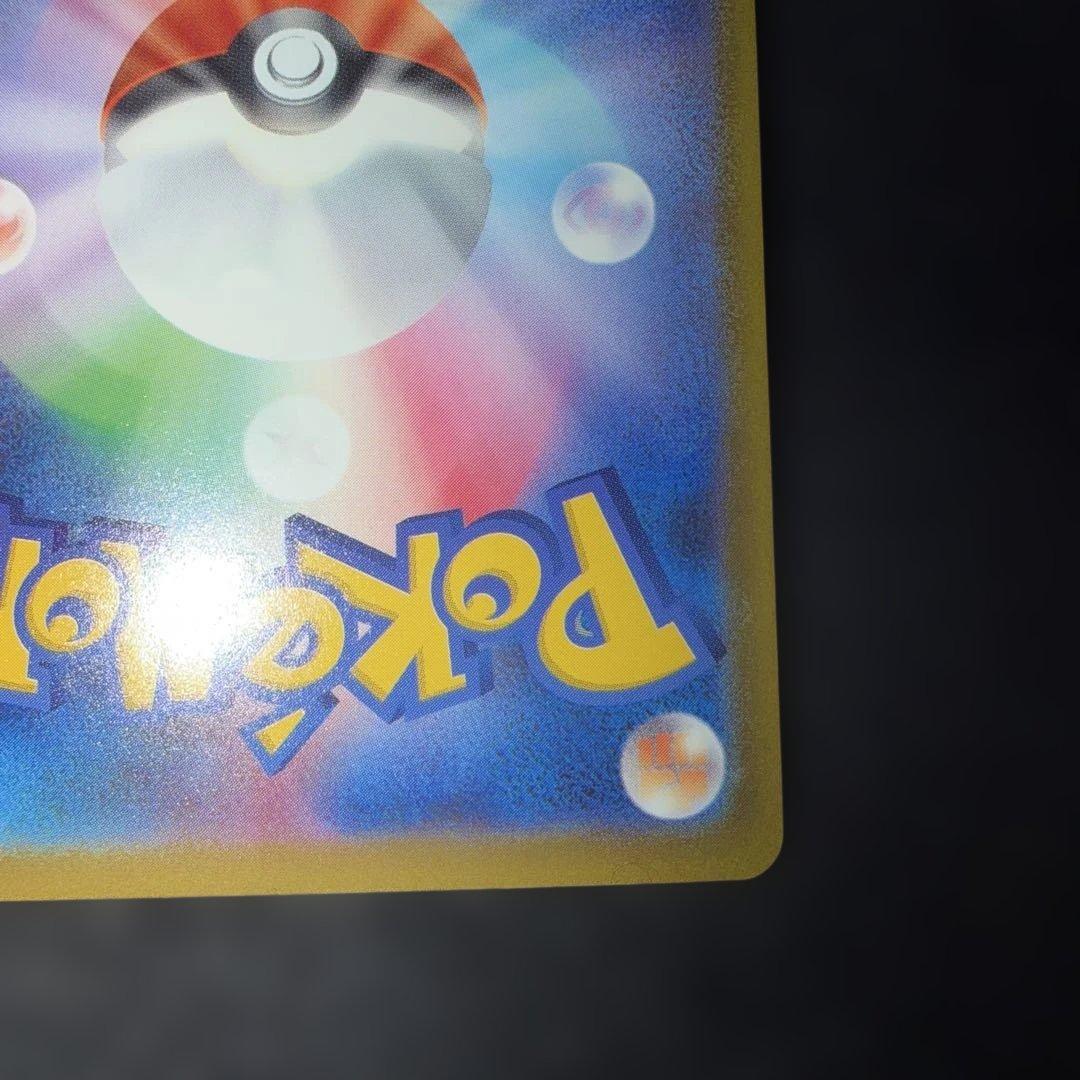 ポケモンカード〜メガドリーム ロケット団のミュウツーex 237/193SAR