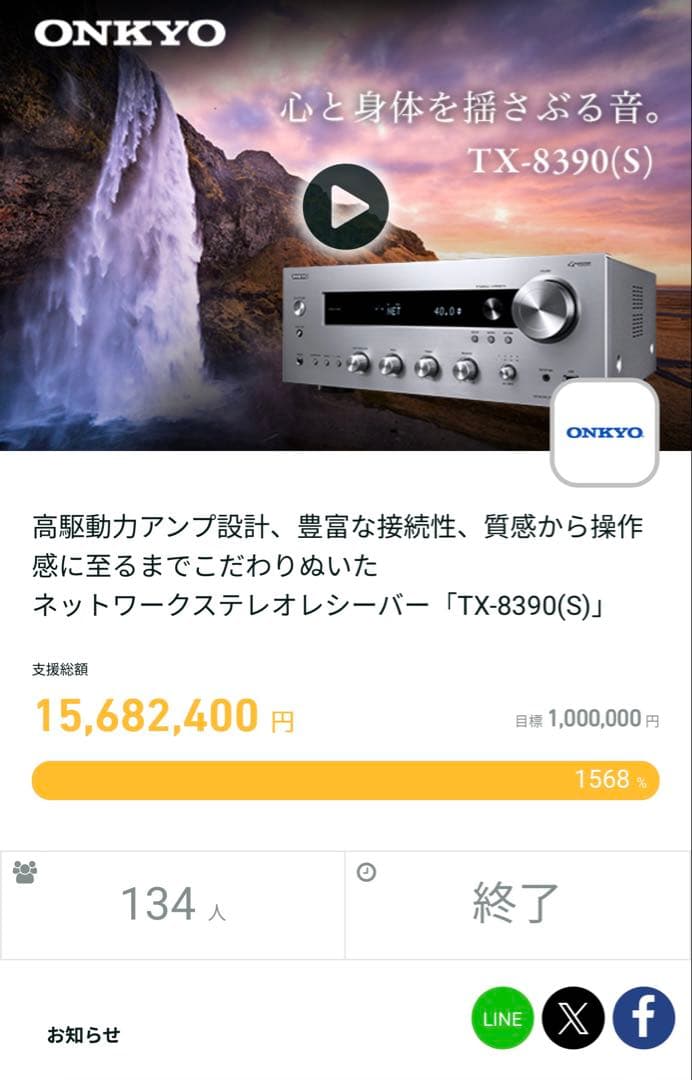 ONKYO TX-8390(S) AVアンプ シルバー