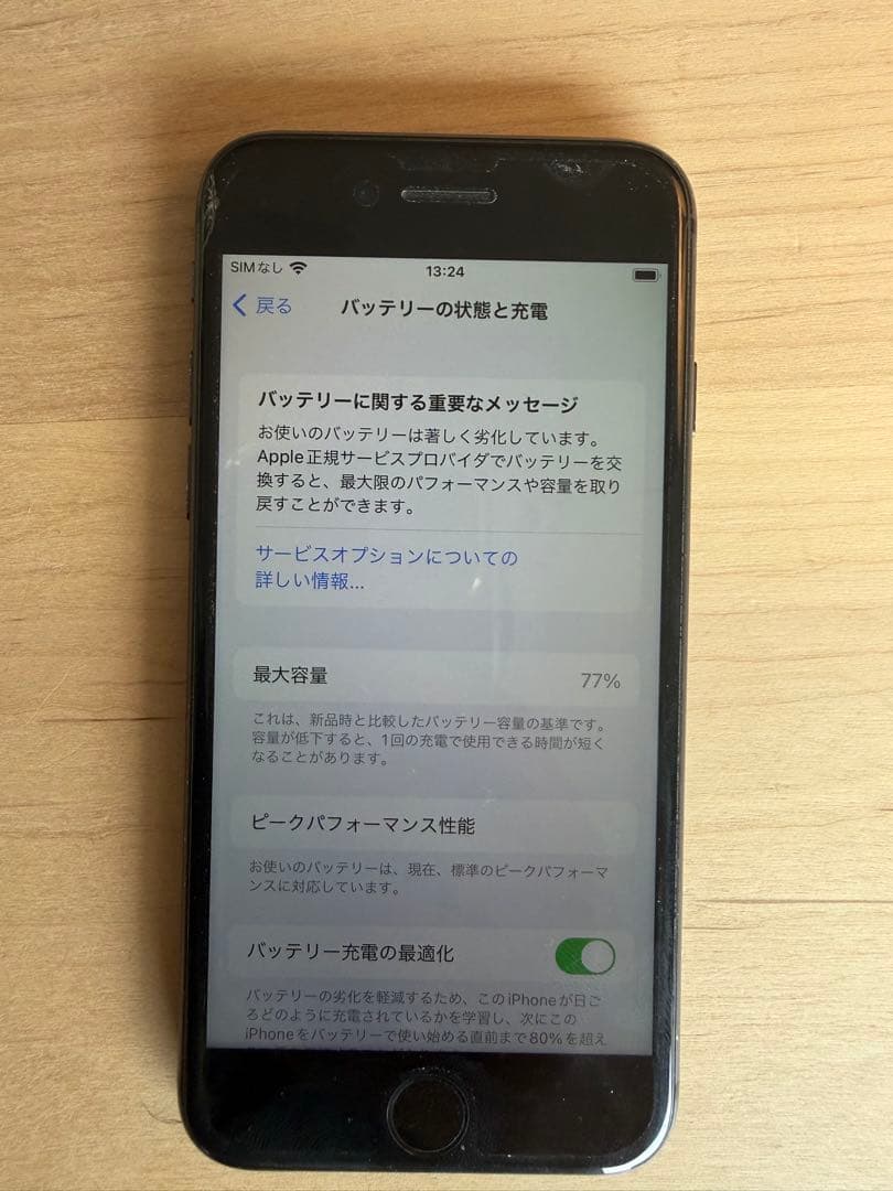 Apple iPhone XR本体 背面ひび割れ