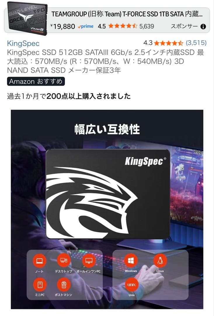 内蔵型SSD KingSpec SSD 512GB SATAIII 6Gb/s