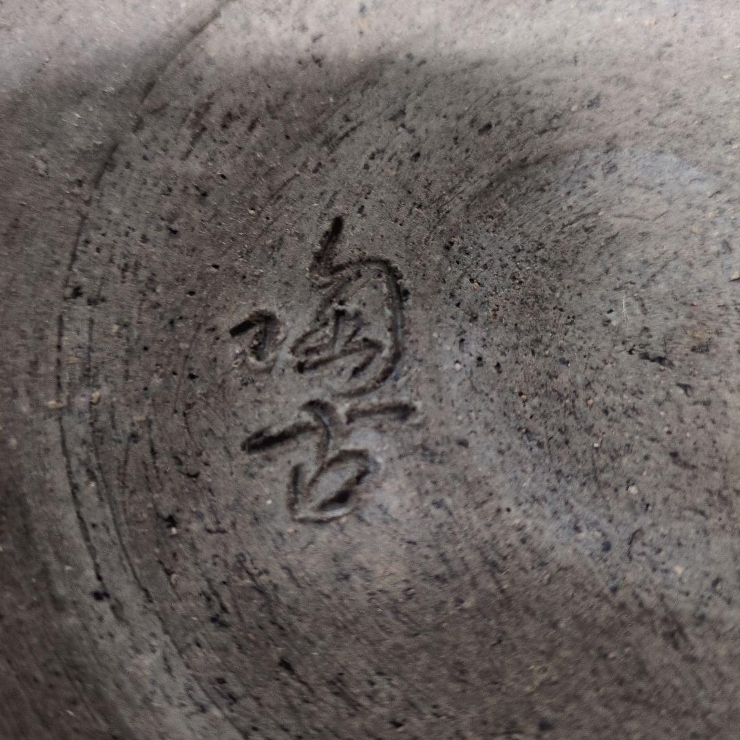 備前焼　小西陶古造　大皿