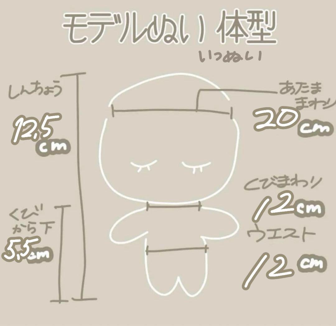 ぬい服 オーダー