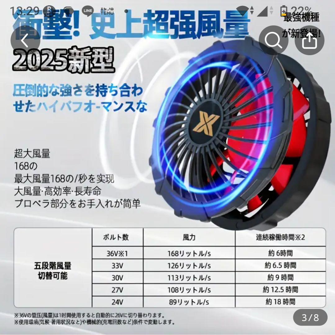 即日発送　タイムセール　36V 20000mAh 超強力ファン 2025新型