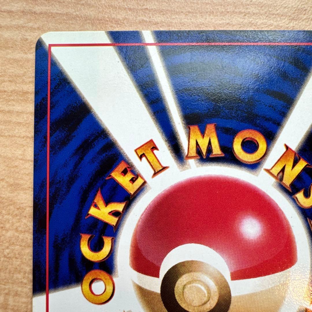 ポケモンカード旧裏　カイリキー　★第1弾拡張パック