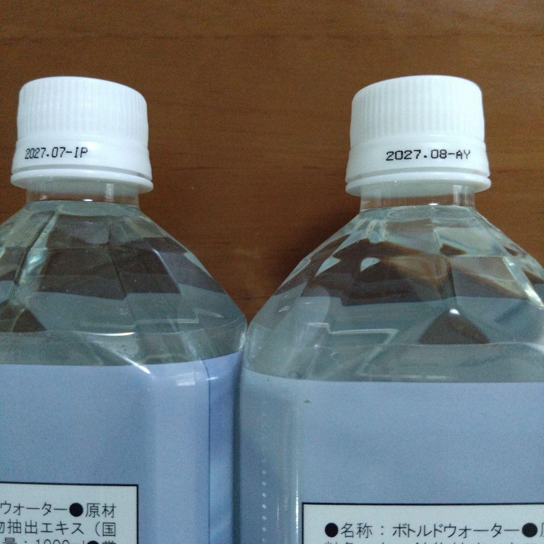 エコウォーターLife Essence 1000ml 2本セット