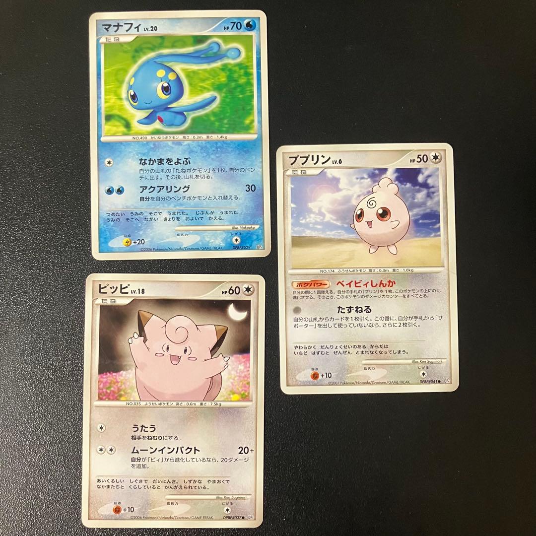ポケモンカード　DP ダイヤモンド・パール　まとめ　16枚セット