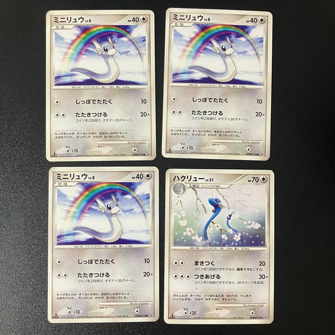 ポケモンカード　DP ダイヤモンド・パール　まとめ　16枚セット