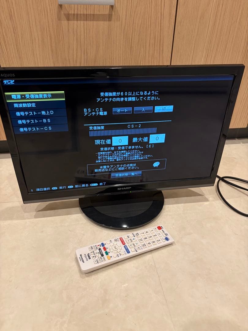 SHARP AQUOS 液晶テレビ　LC-19P5 2018年袋