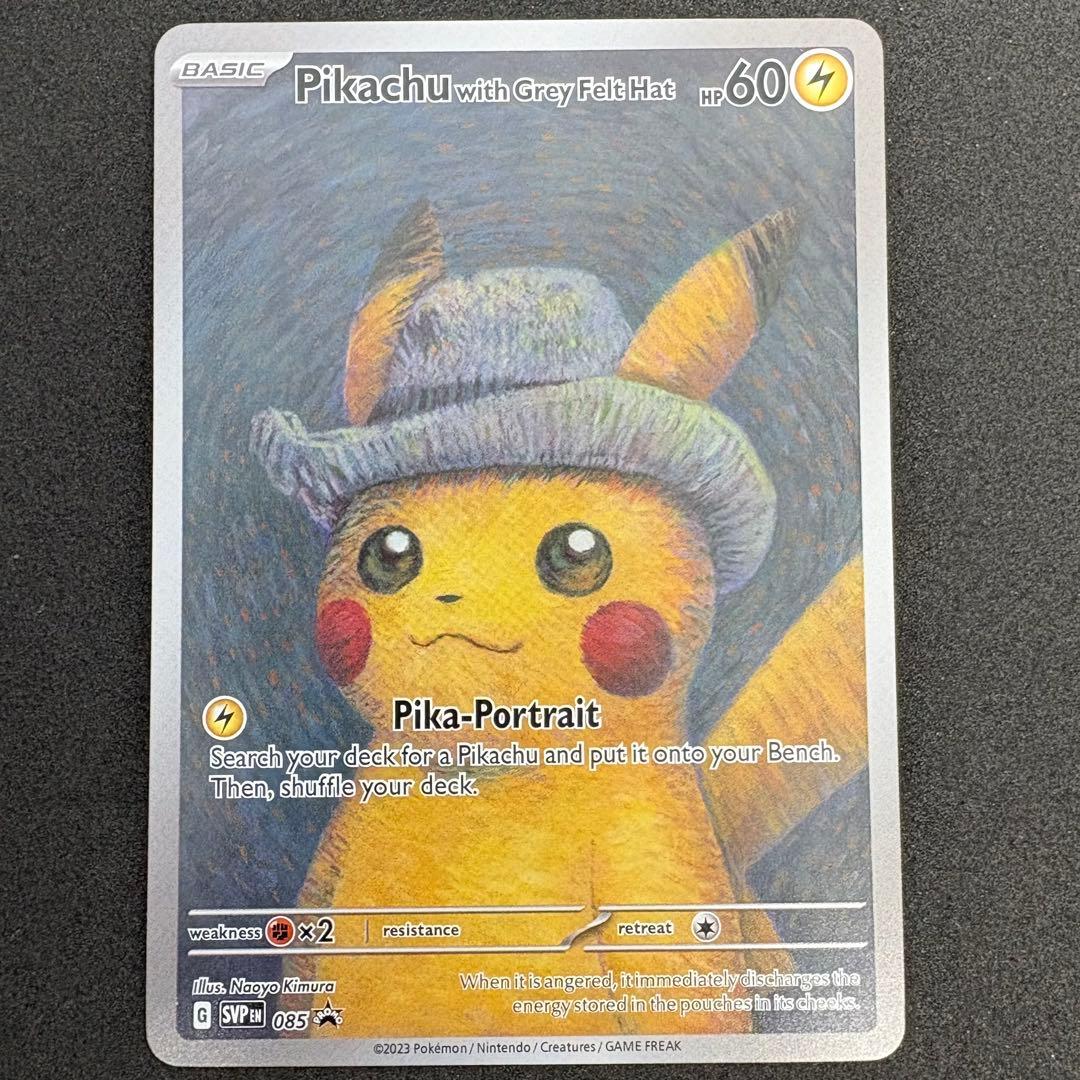 ゴッホピカチュウ【ポケモンカード】