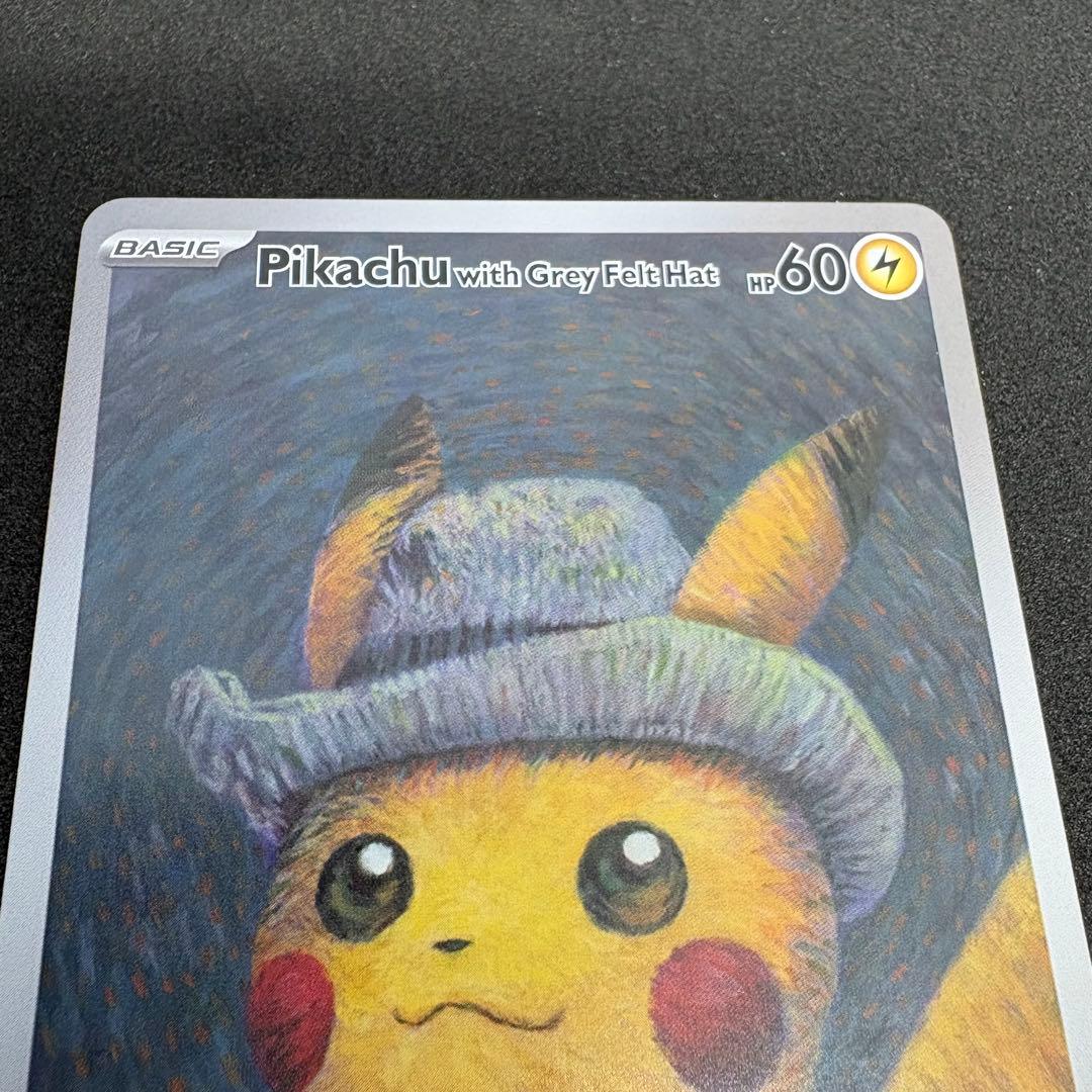 ゴッホピカチュウ【ポケモンカード】