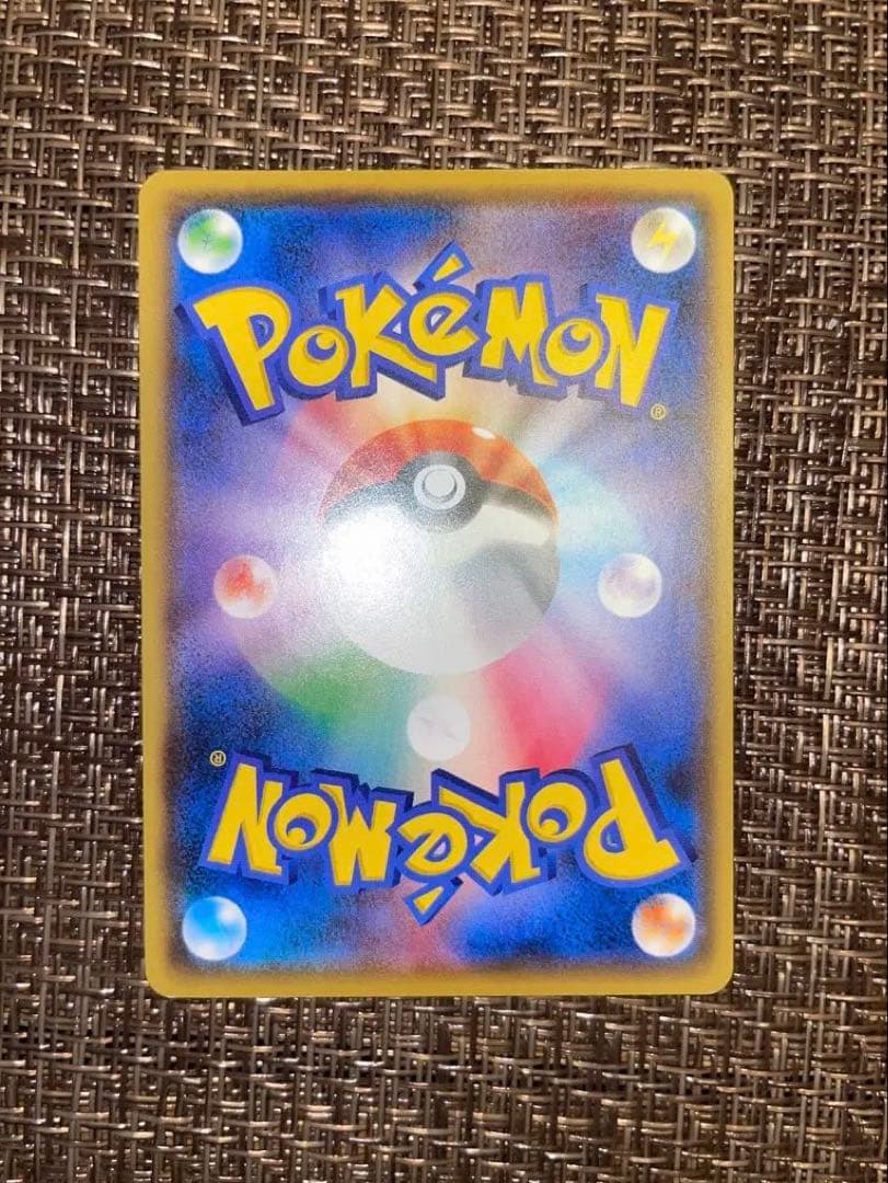 【美品】ポケモンカード　 ピカチュウ　015/050 sm4A 超次元の暴獣