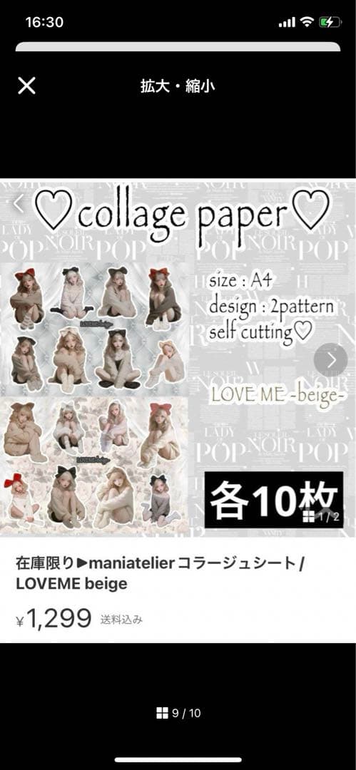 ♡まりんこさま専用♡
