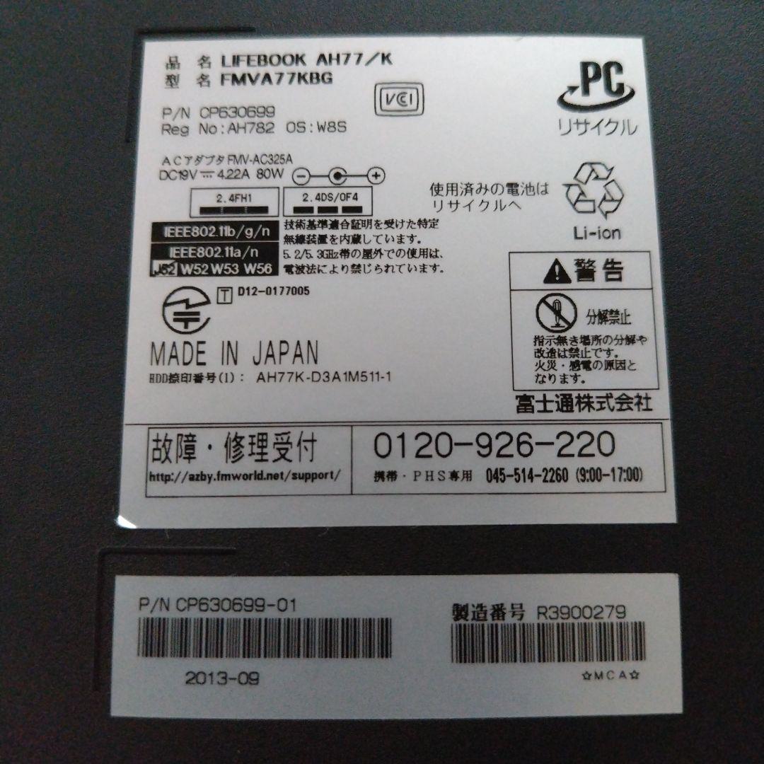 FUJITSUノートパソコン LIFEBOOK AH77/K