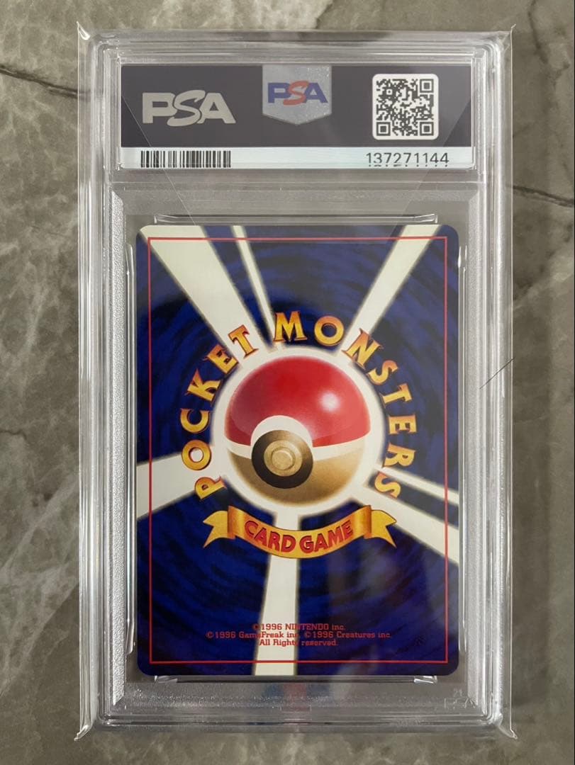タケシのキュウコン 旧裏 ホロ★【PSA9】ジム拡張第1弾 リーダーズスタジアム