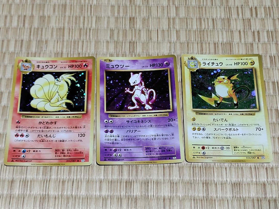 どらページ ポケモンカード