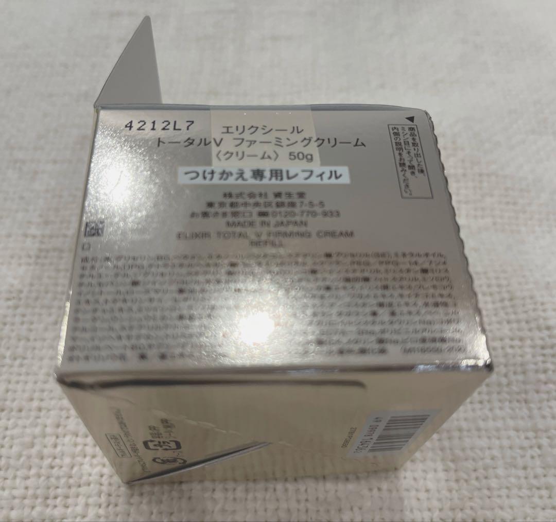 エリクシール トータルVファーミングクリーム 50g レフィル