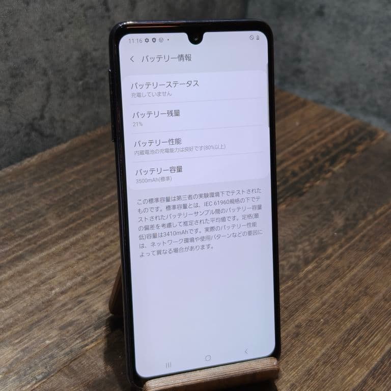 Galaxy A41 SCV48 SIMフリー スマホ