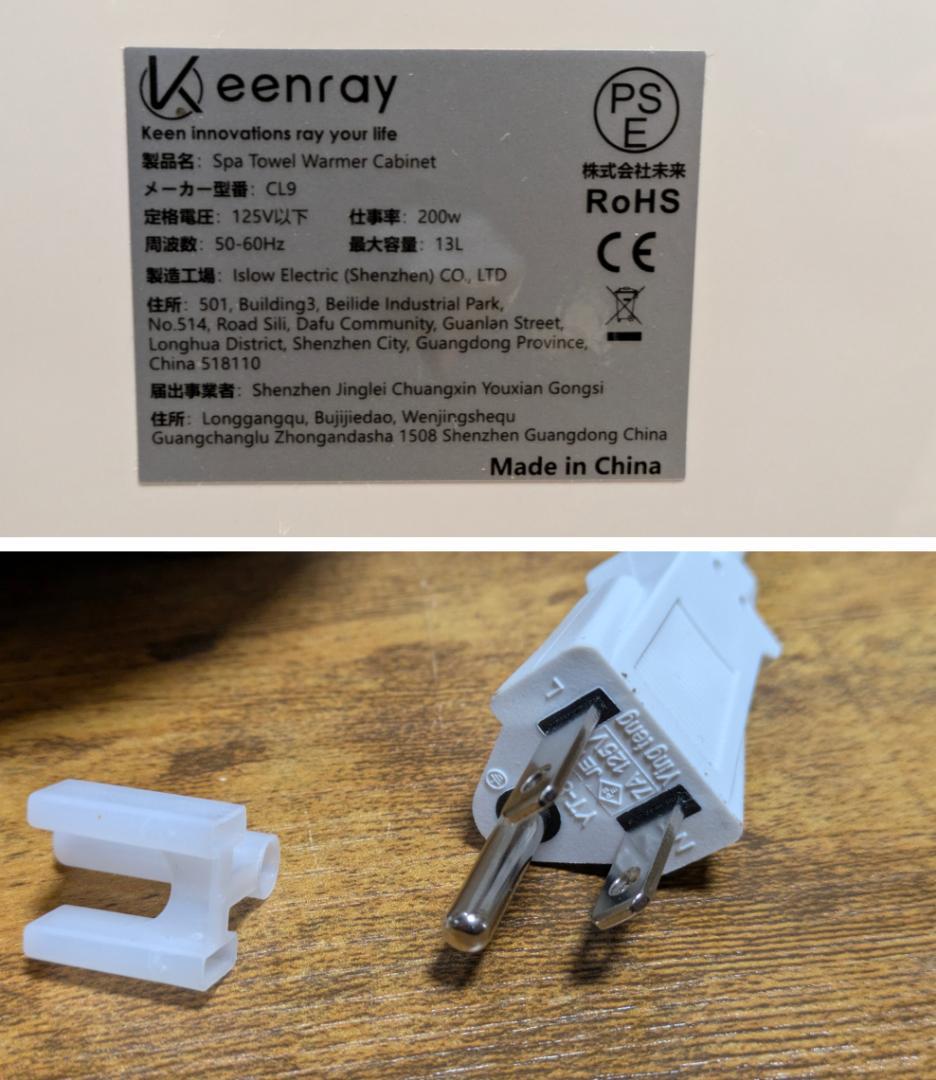 ホットタオルウォーマーキャビネット 13L ＋オマケ
