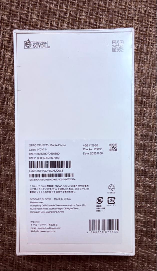 【新品】OPPO A5 5G ホワイト SIMフリー スマホ