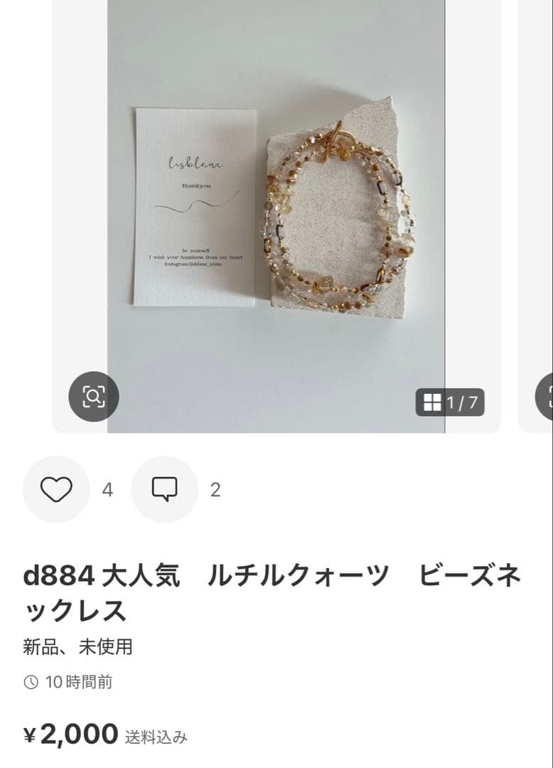 ネックレス・ペンダント rin