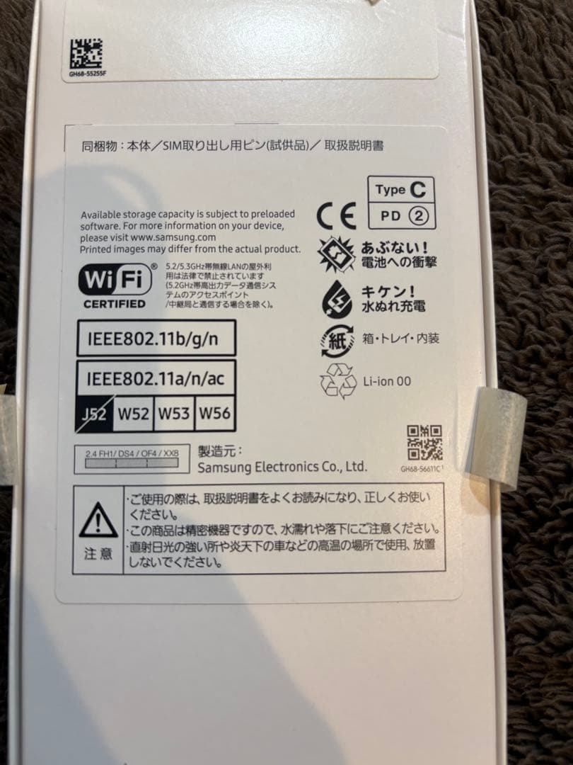 Samsung Galaxy A25 5G ライトブルー