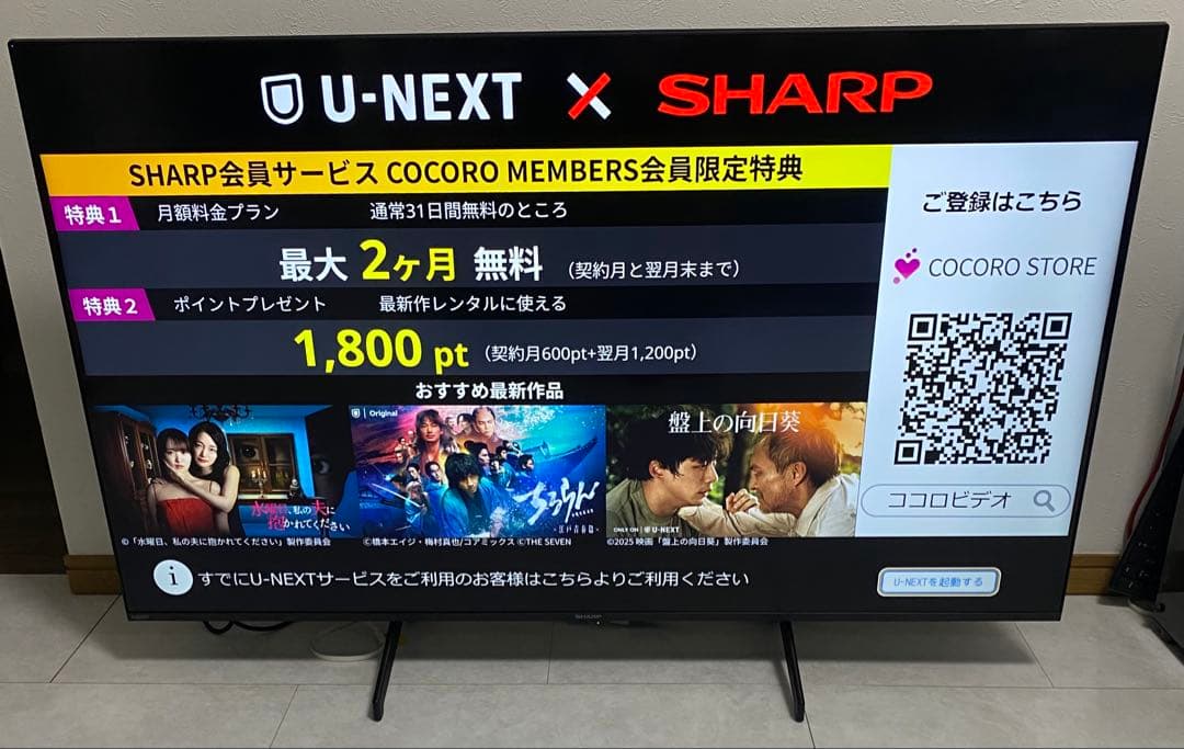 シャープ アクオス 50V型 4K 液晶テレビ 4T-C50FL1 2024年