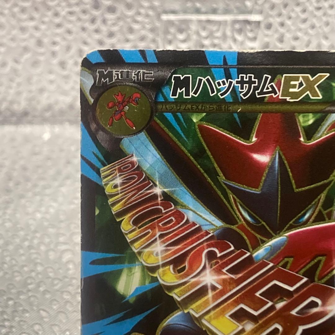 大特価 MハッサムEXSR アイアンクラッシャー破天の怒りXY【ポケモンカード】