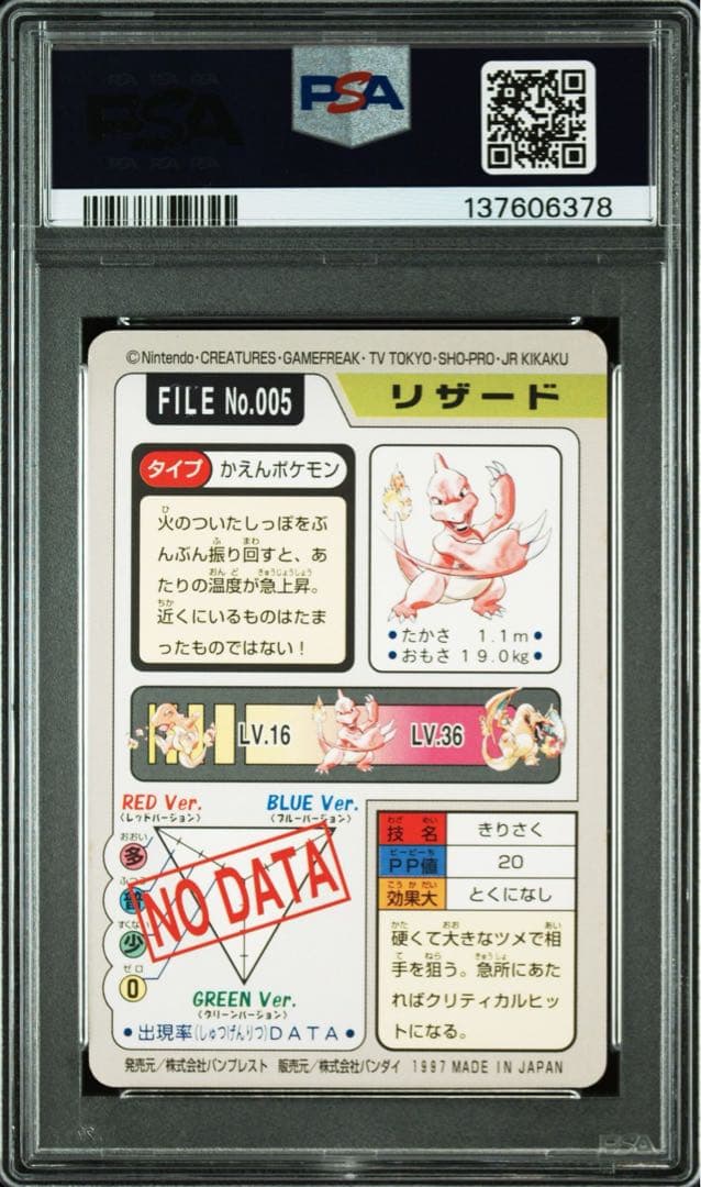 【PSA9】リザード　ポケモンカードゲーム　カードダス
