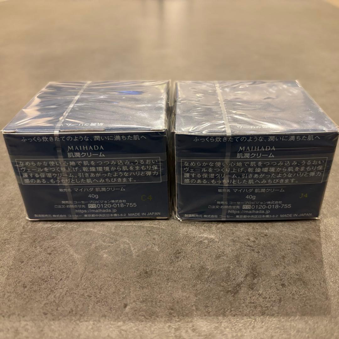 【はるるん】米肌 MAIHADA 肌潤クリーム 40g×2個セット