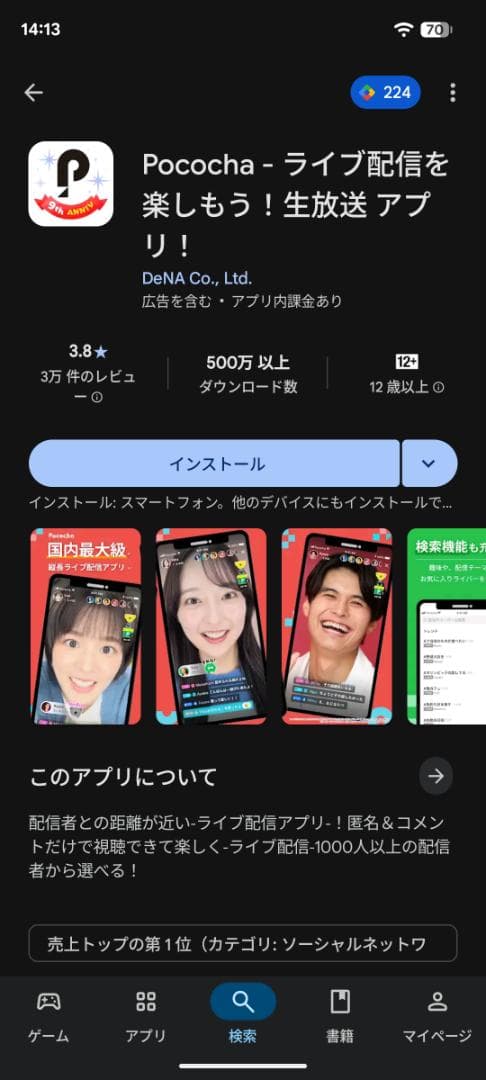 【美品】google Pixel 6a セージ