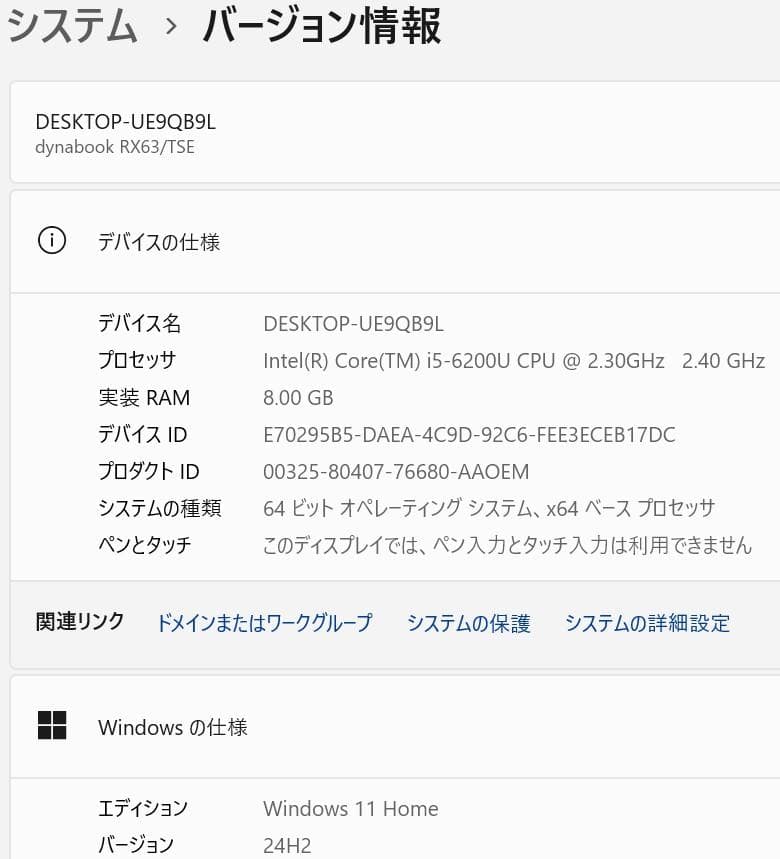 とWindows11東芝ノートパソコン爆速SSDメモリ8G office互換