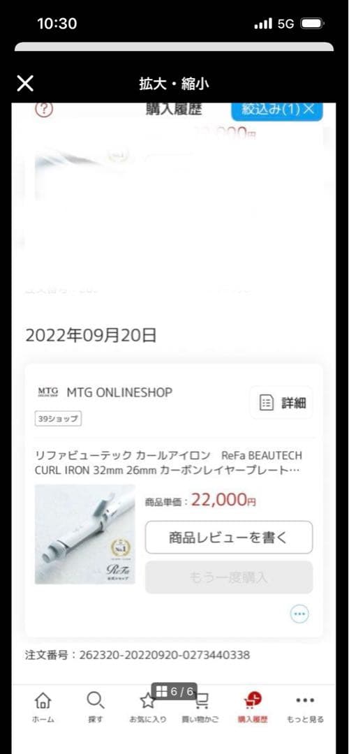 (美品）ReFa カールヘアアイロン コテ　32mm ギャランティ有り