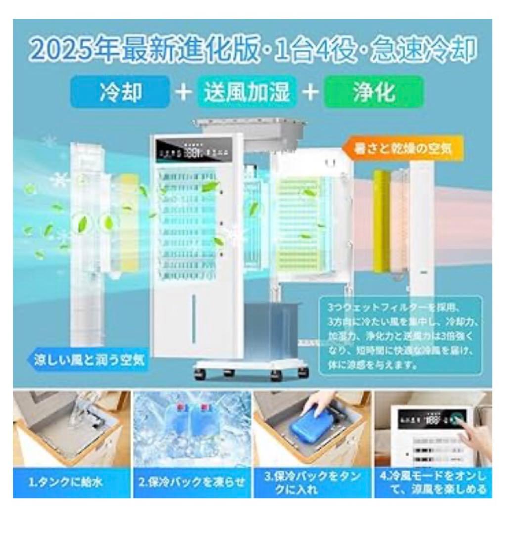 冷風扇 冷風機【2025年新登場＆12L大容量＆3段階風量切替】冷風扇風機