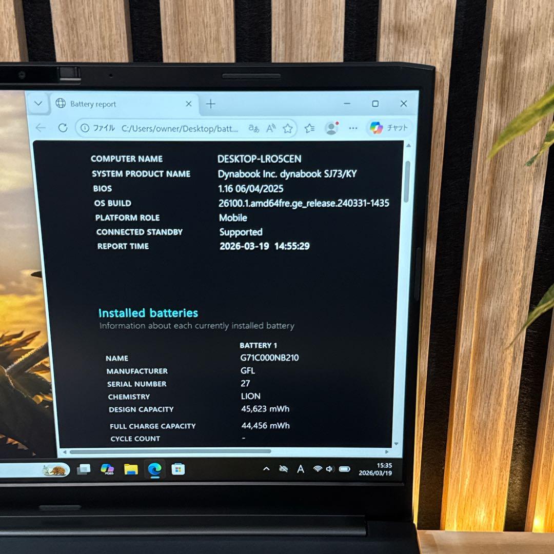 極美品 新型2024年モデル‼️dynabook☘️i5 第12世代☘️ノートパソコン