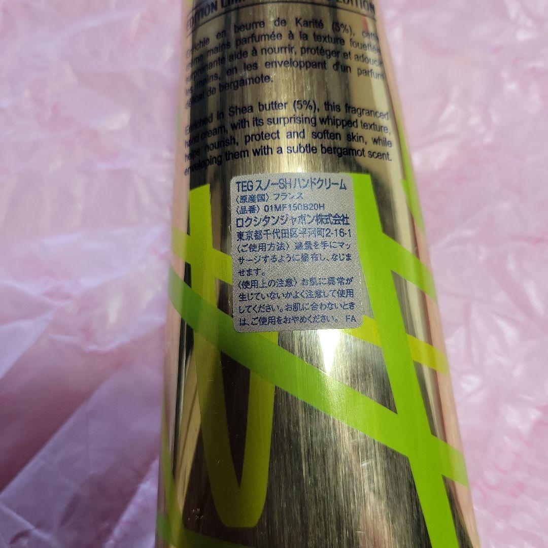 ロクシタン アールグレイ ハンドクリーム 150ml❀最終価格