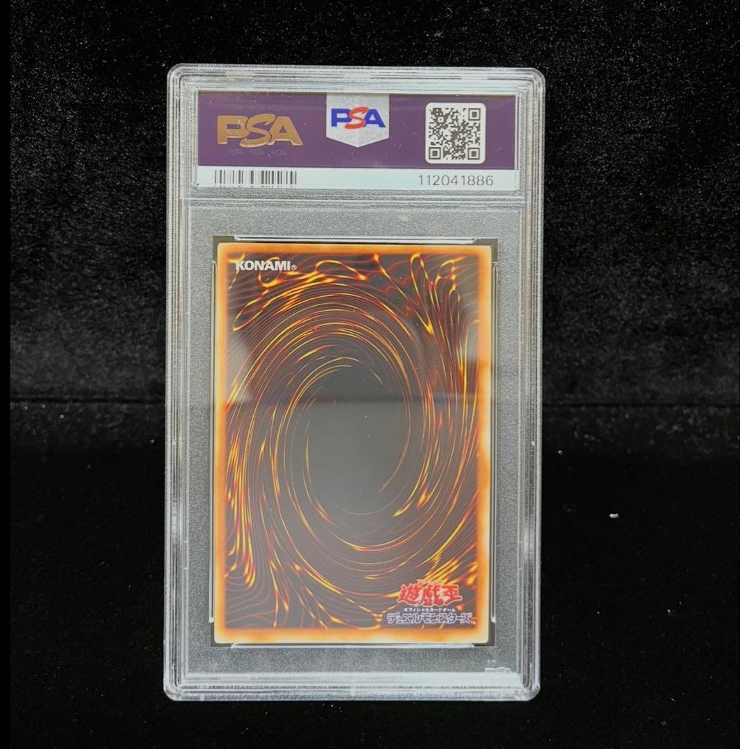 PSA9 レッドアイズ・ブラックメタルドラゴン　1999年　遊戯王　初期