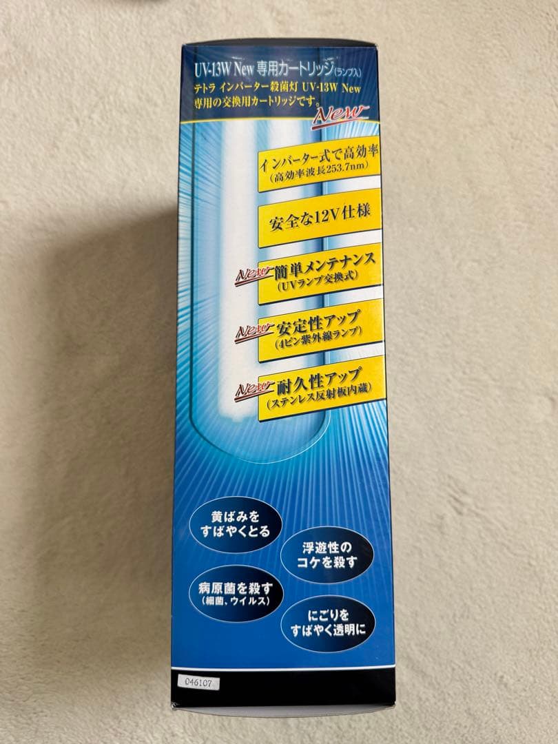 テトラ インバーター殺菌灯 UV-13W 専用カートリッジ