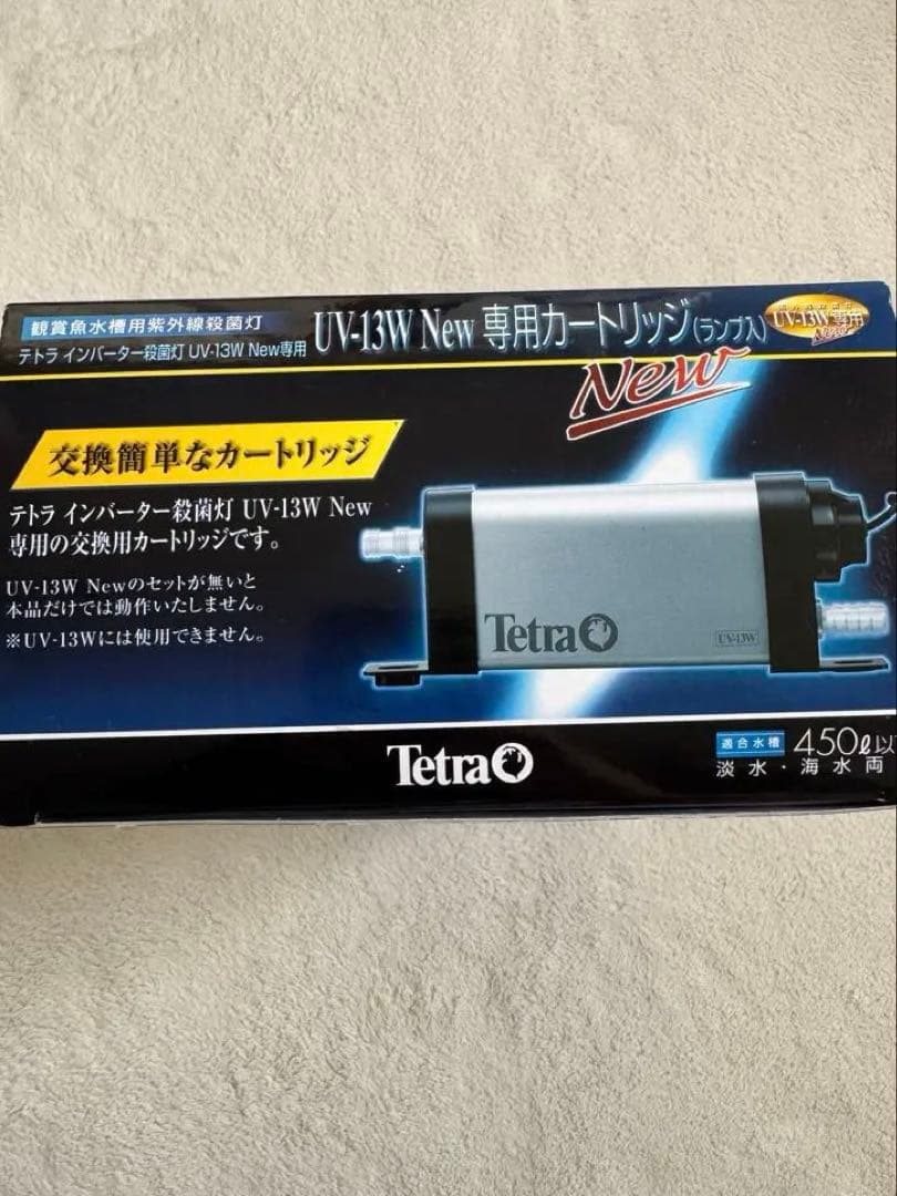 テトラ インバーター殺菌灯 UV-13W 専用カートリッジ