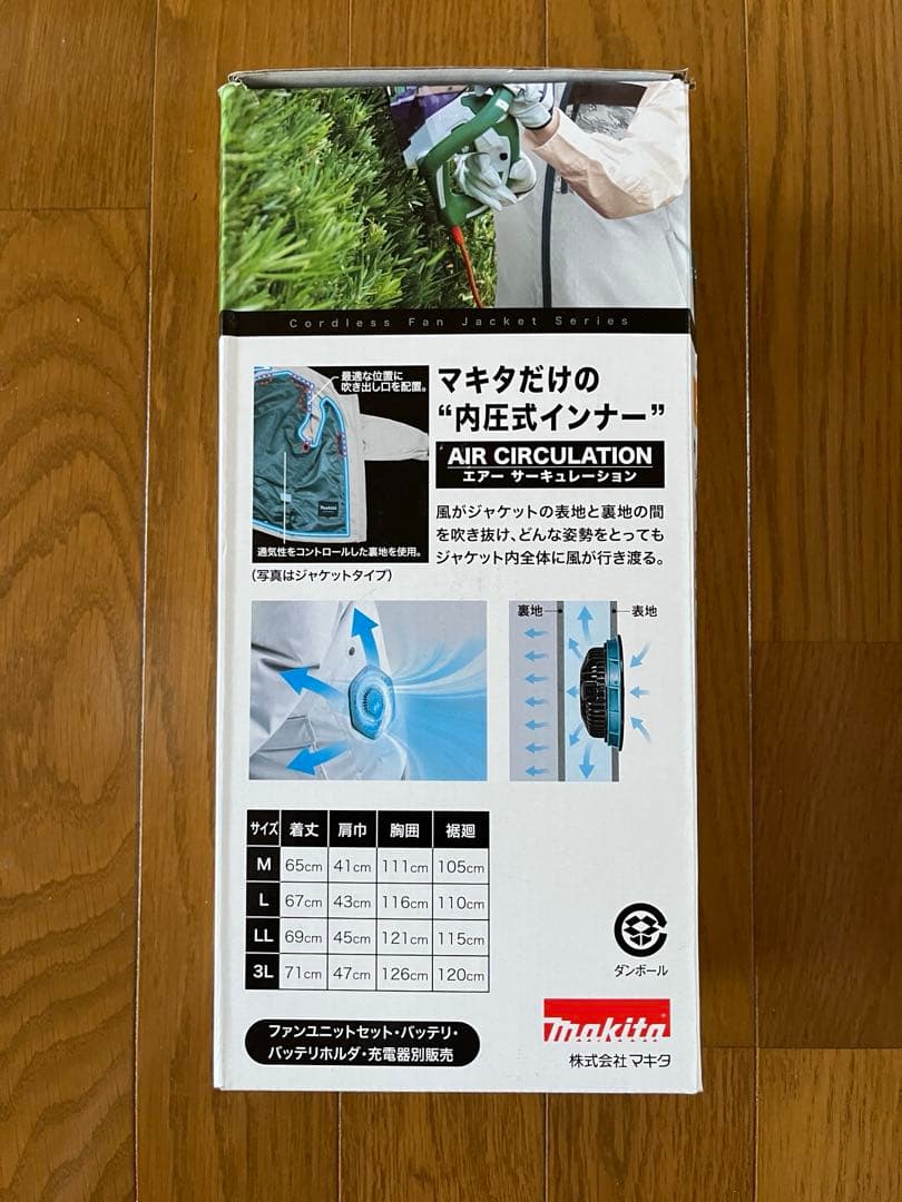 マキタ　ファンベスト　FV213DZLL