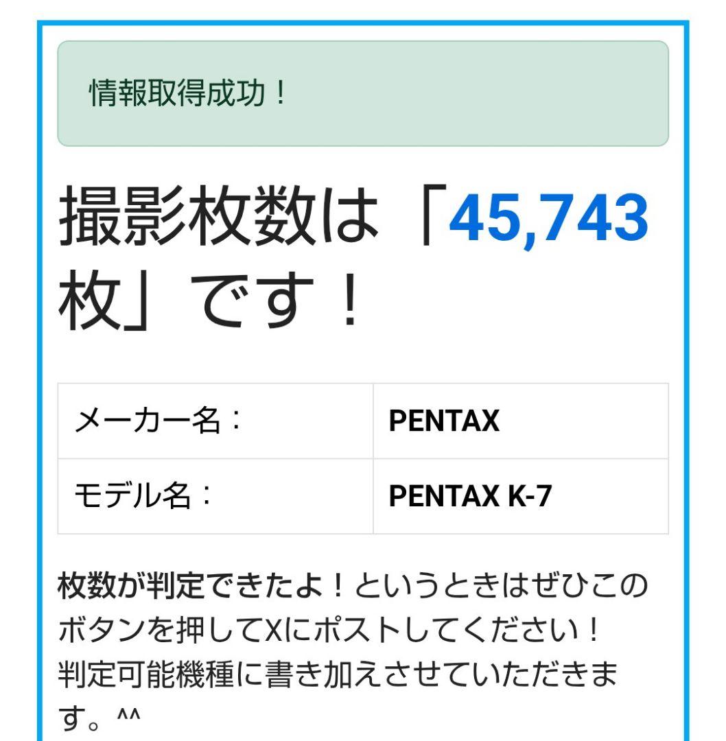 PENTAX K-7 デジタル一眼レフカメラ＋標準ズームレンズ＜動作機能確認済＞