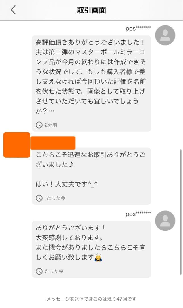 【美品】 テラスタルフェスex マスターボールミラー コンプリート 全101種類