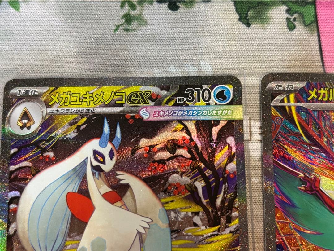 【ポケカ引退品】　メガドリームex SAR・SR・ARまとめ売り