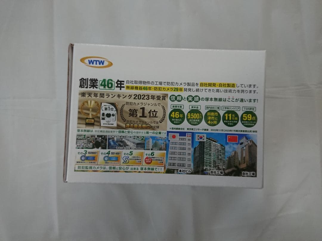 WTWトレイルカメラ　防犯カメラ