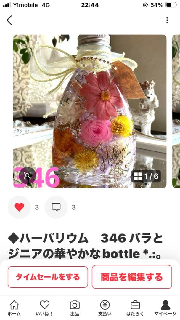◆ハーバリウム　専用ページꕤ︎︎·͜·
