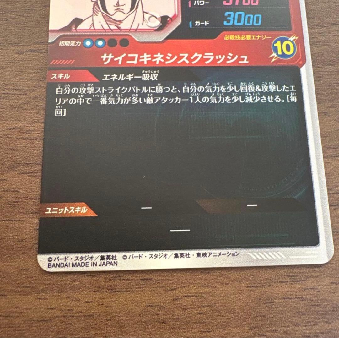 ドラゴンボールダイバーズ アドバンスパック セル 魔人ブウ パラレル まとめ売り