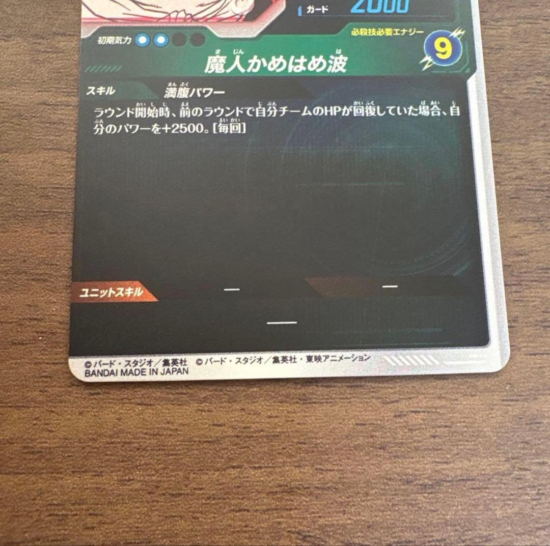 ドラゴンボールダイバーズ アドバンスパック セル 魔人ブウ パラレル まとめ売り