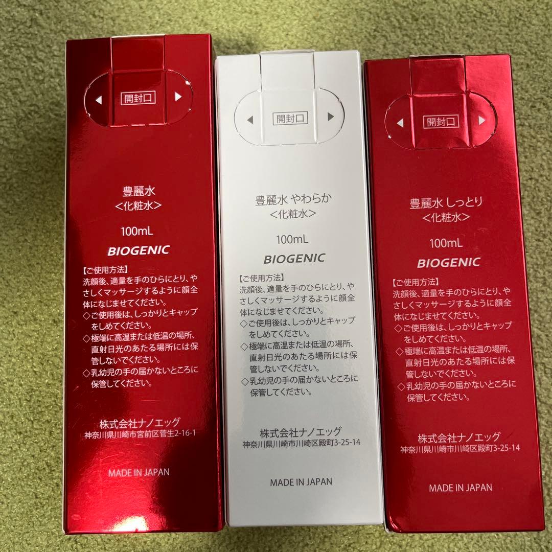 豊麗水 スキンソフナー 100mL✖️3