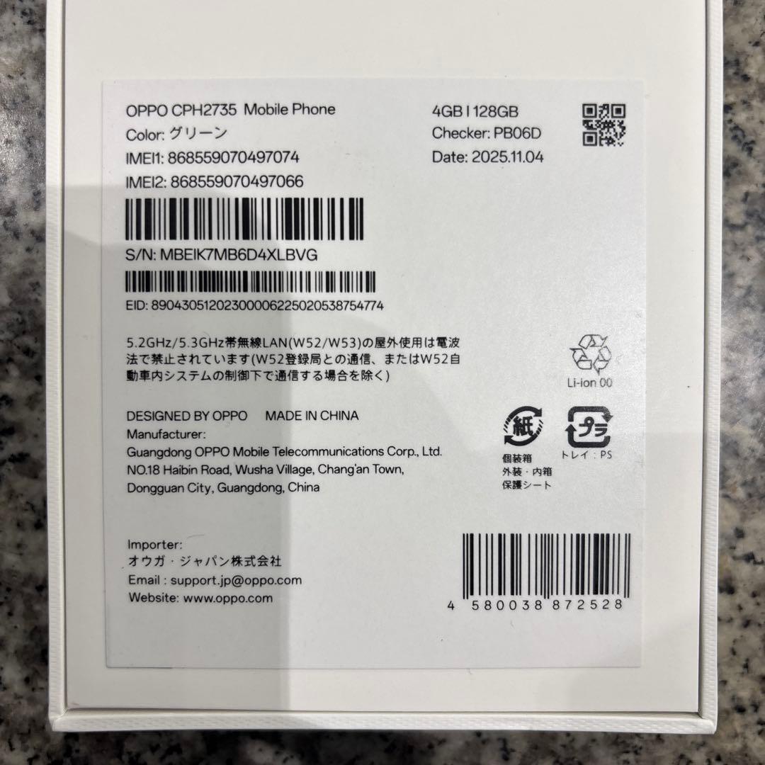 OPPO A5 5G SIMフリー 開封済未使用 グリーン　楽天